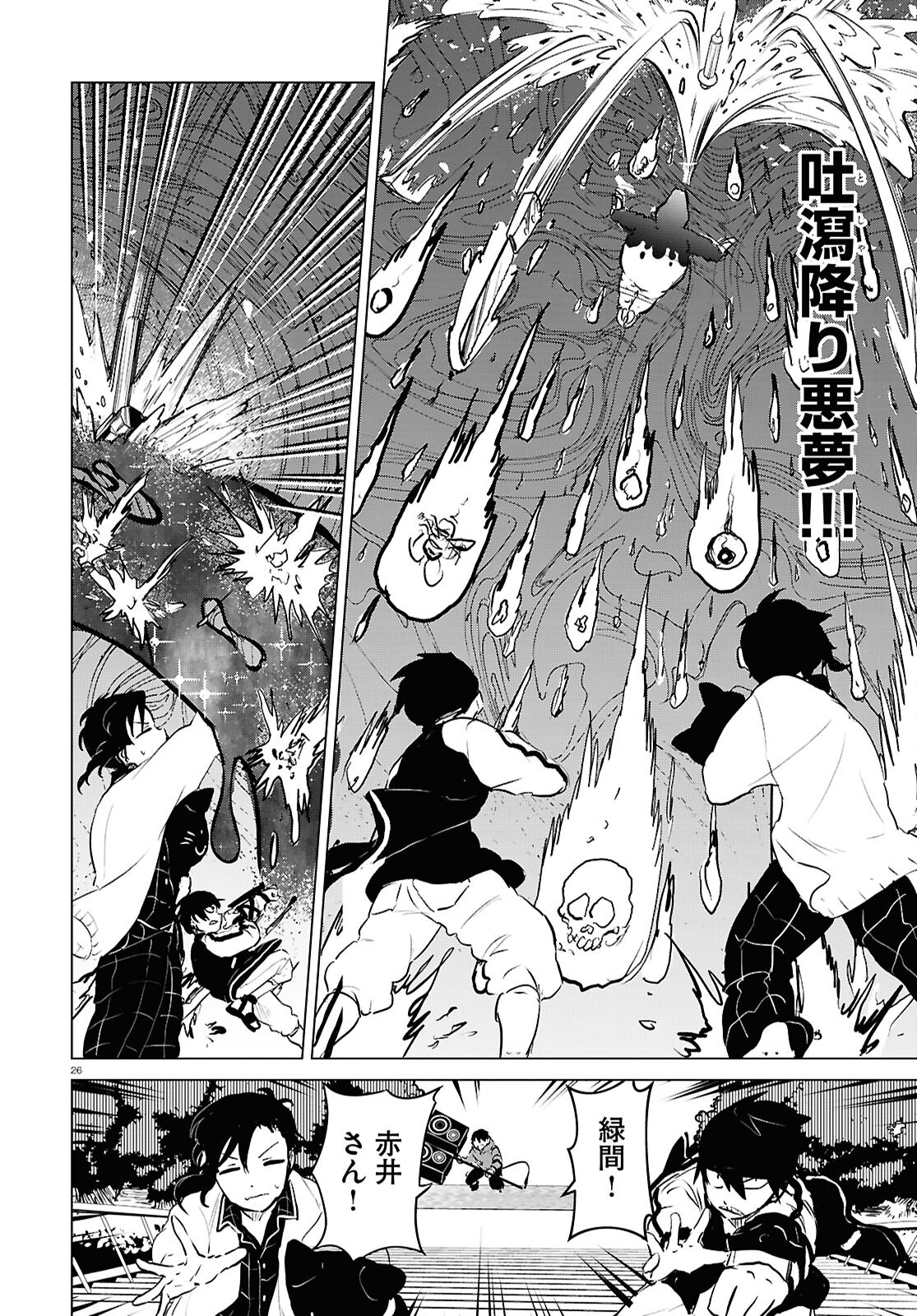 Page 26