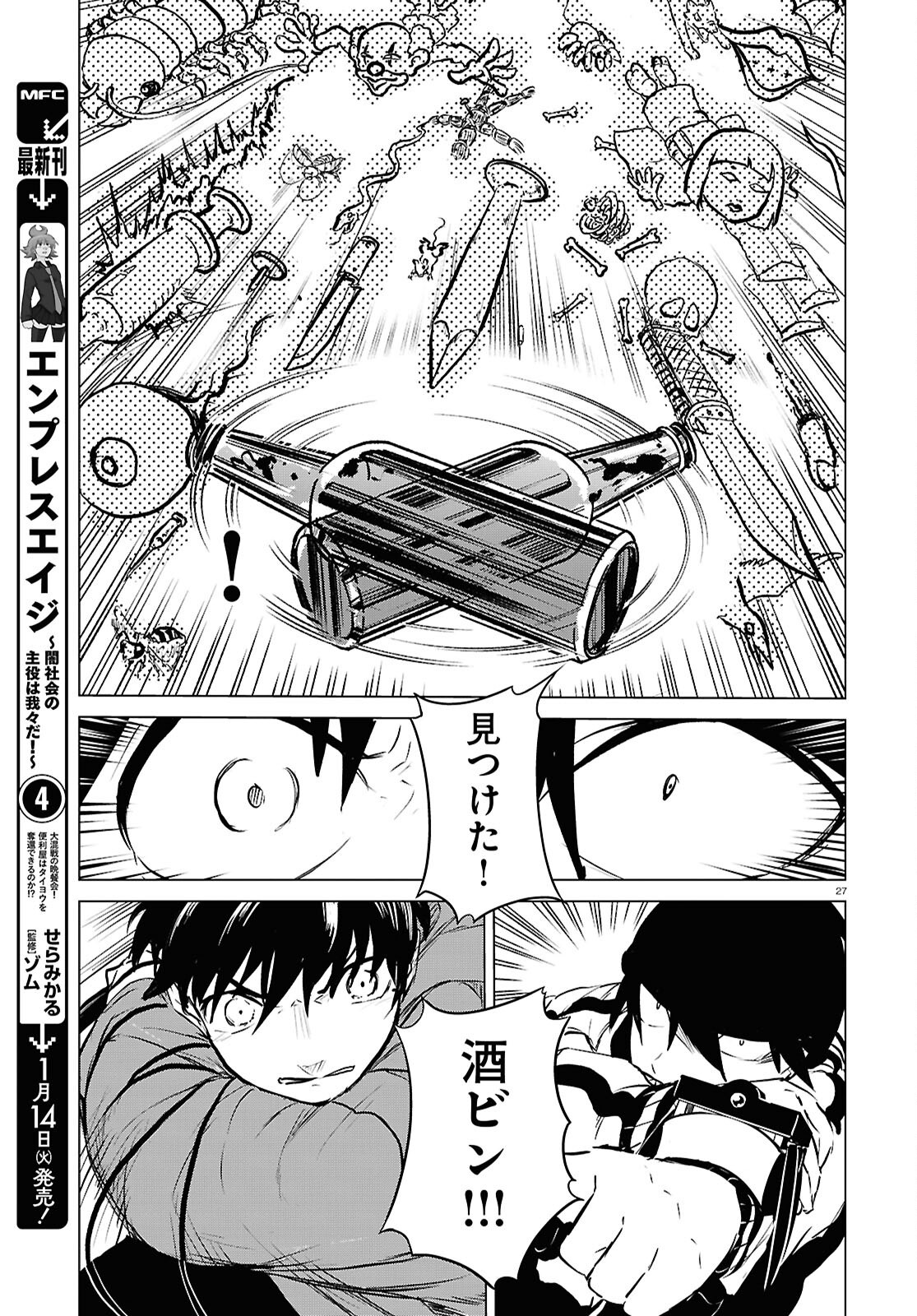 Page 27