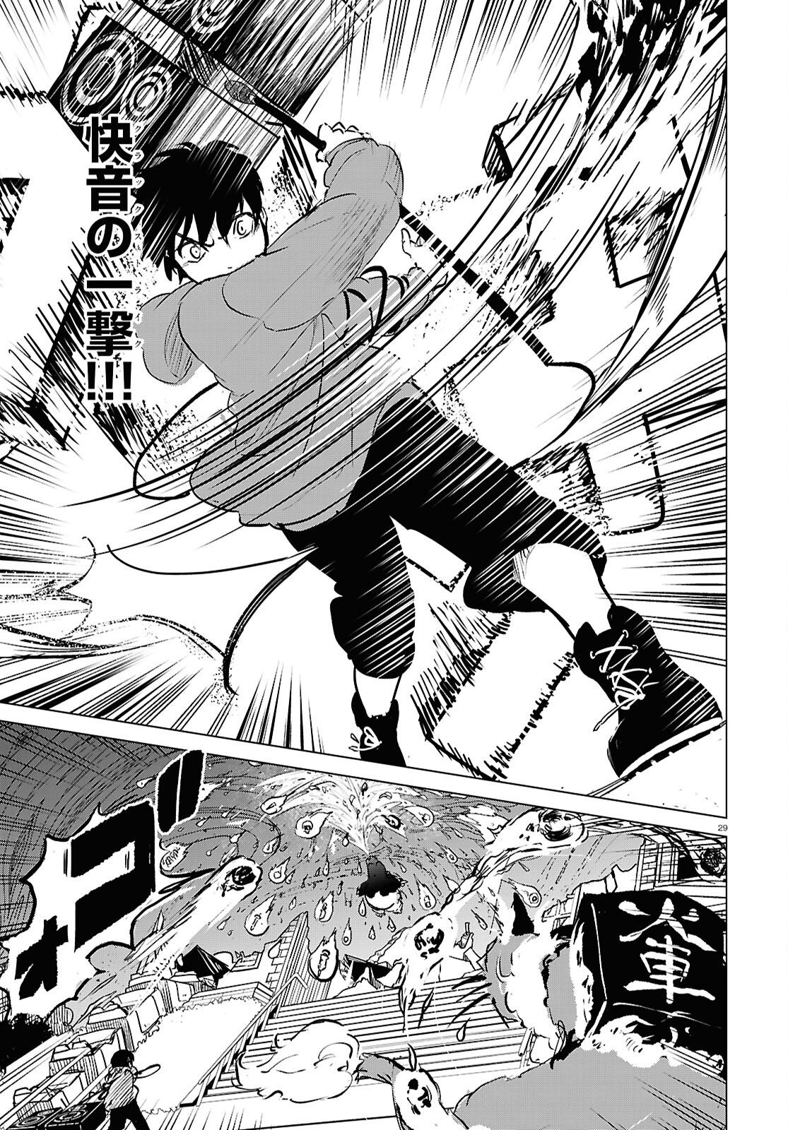 Page 29