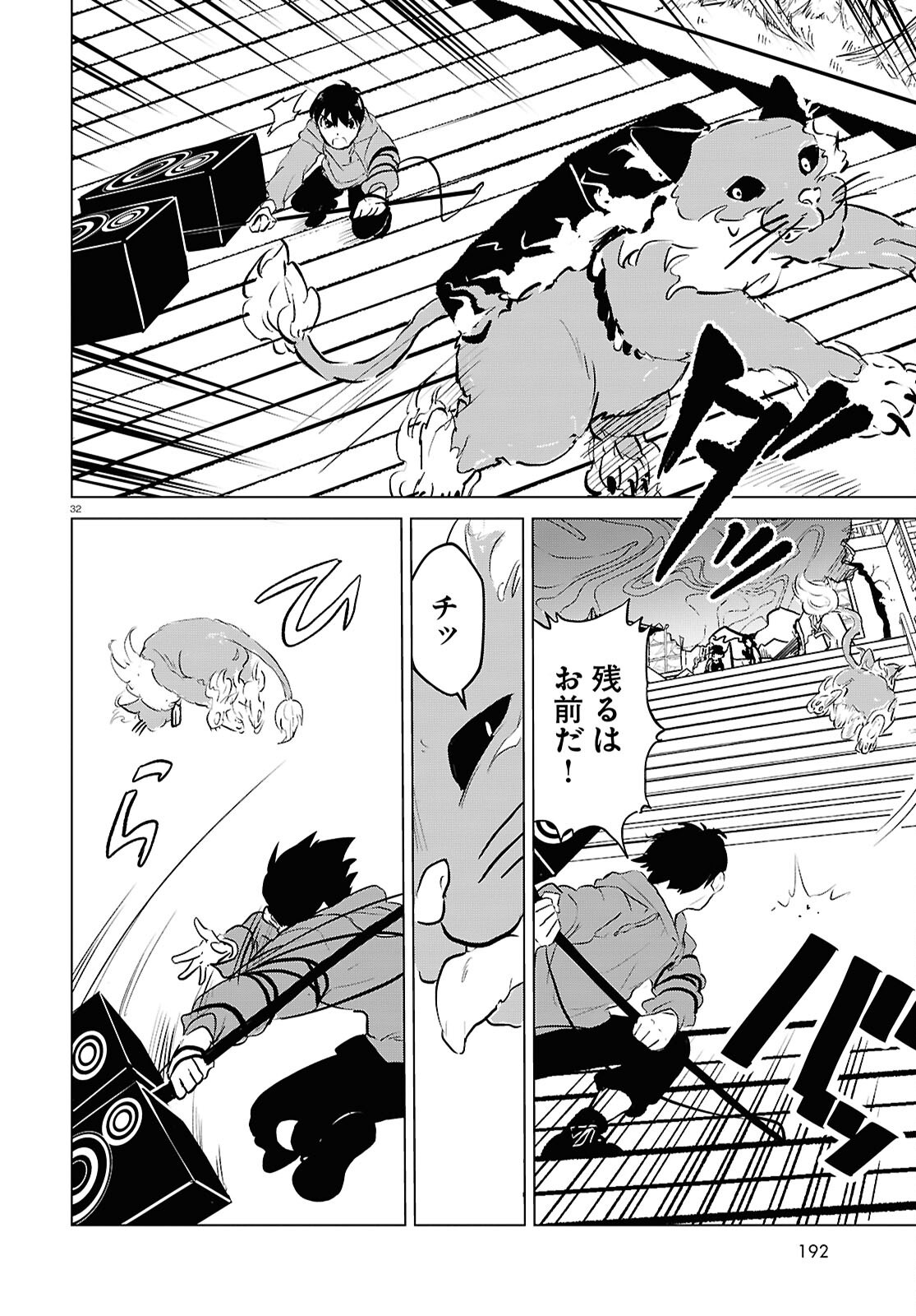 Page 32