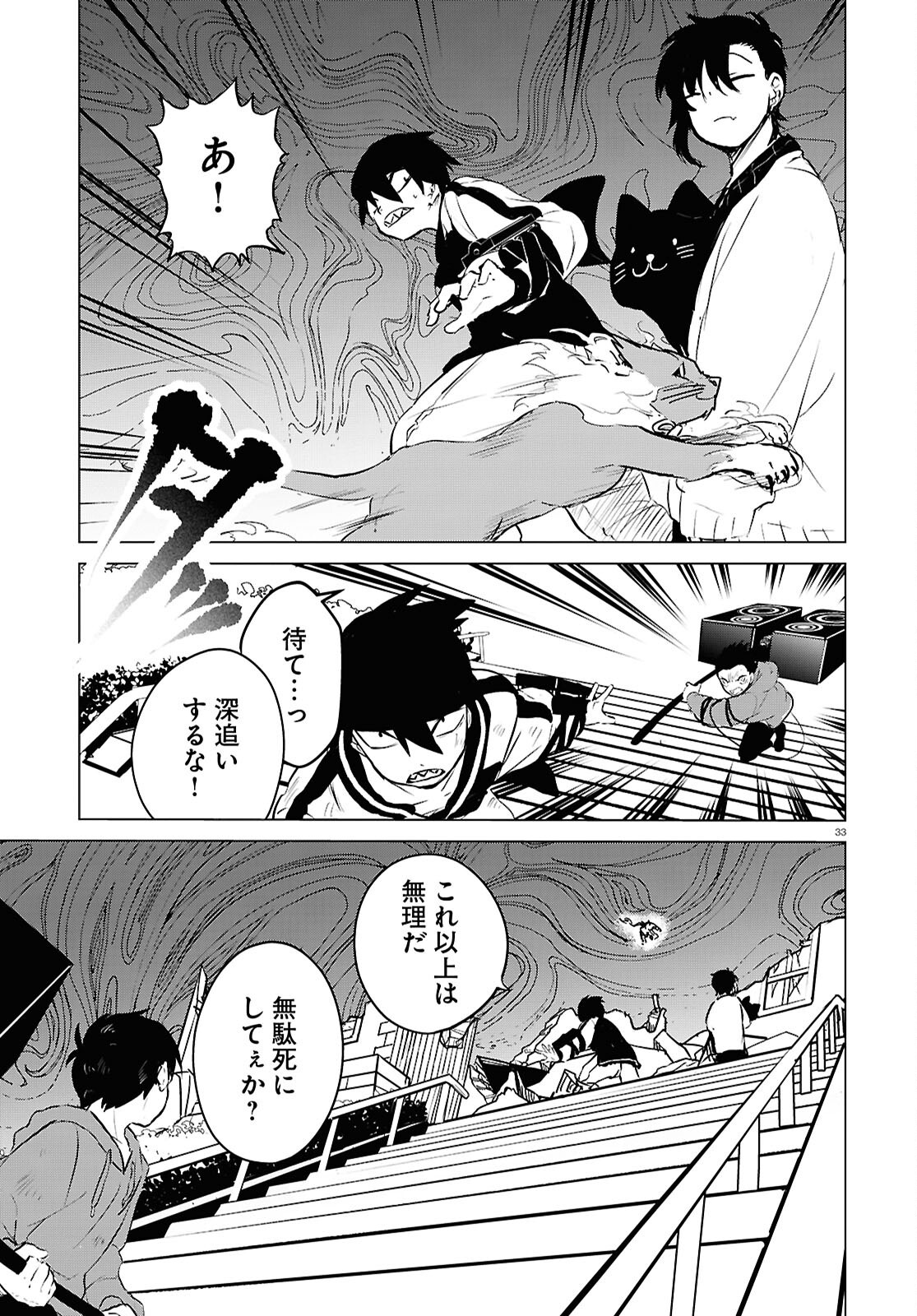 Page 33