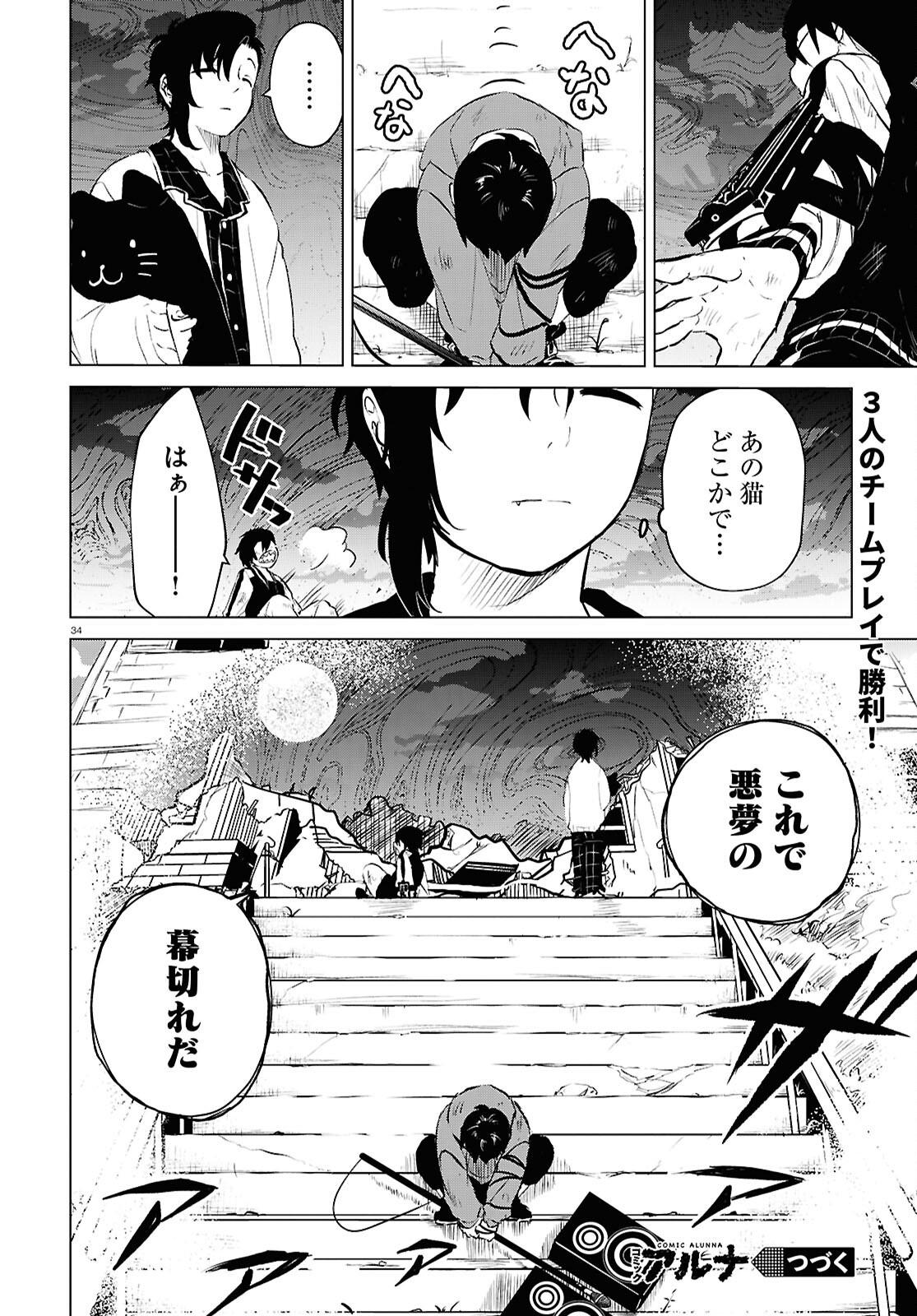 Page 34