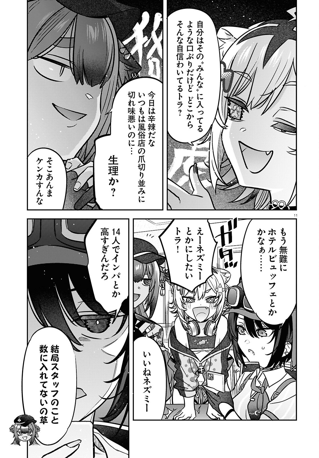 Page 11