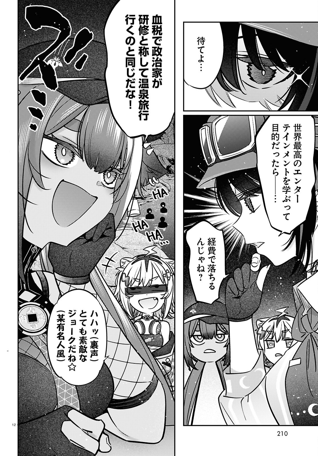 Page 12