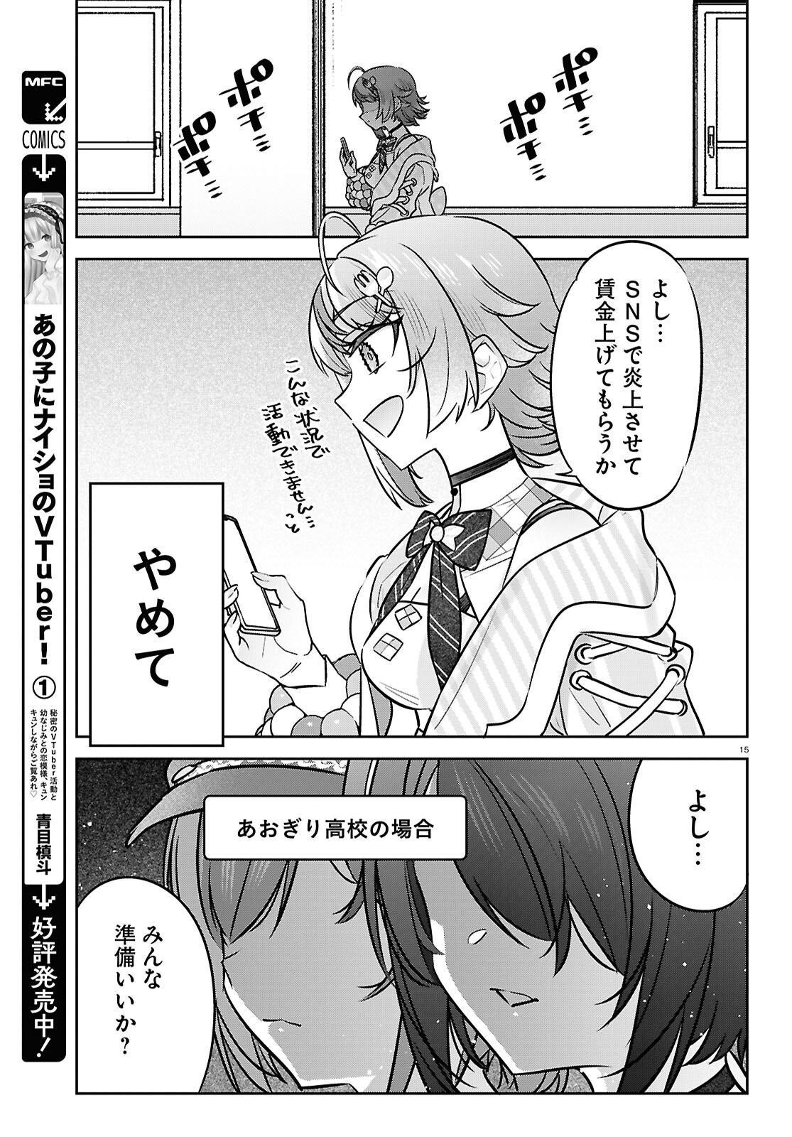 Page 15