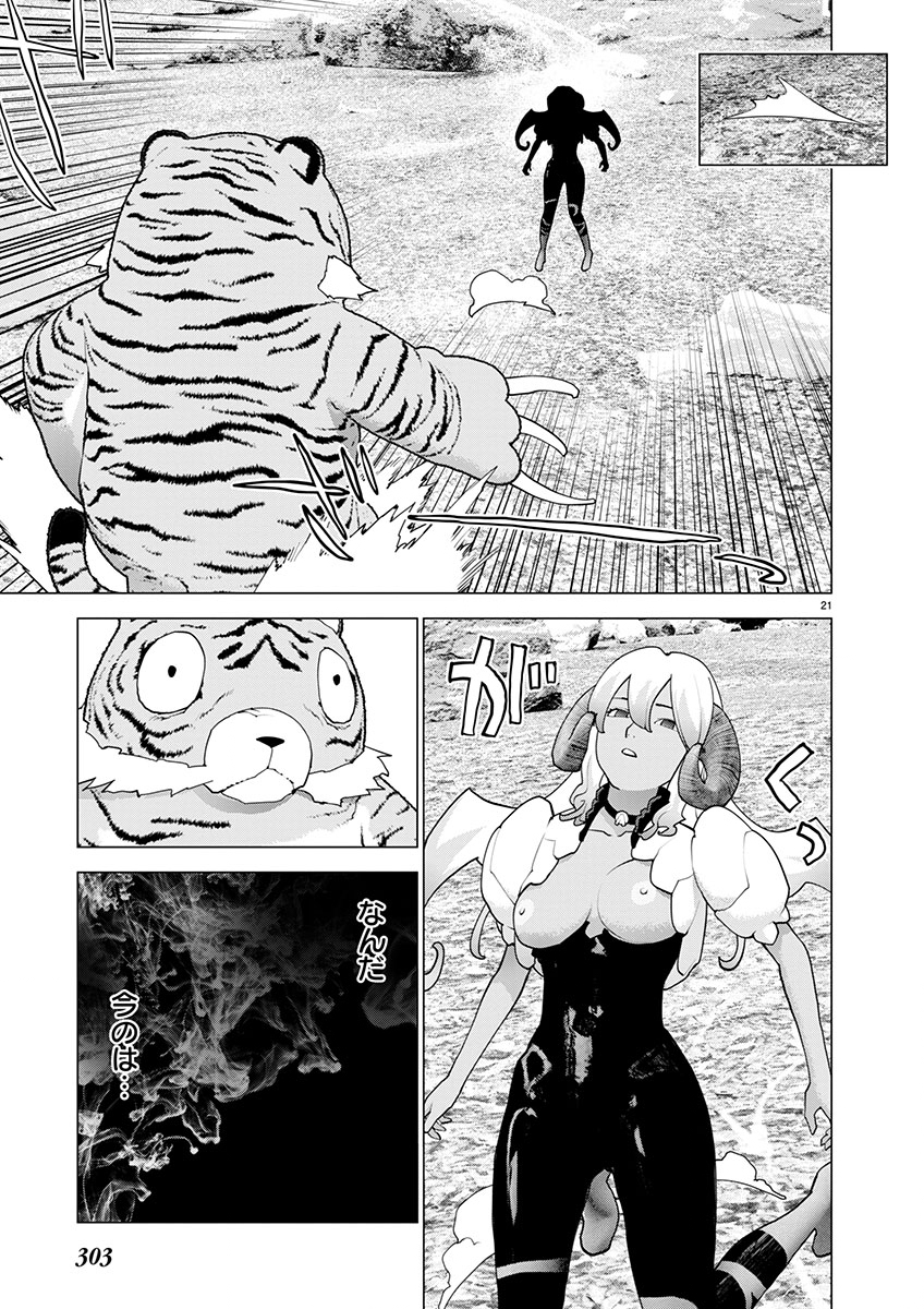 Page 21