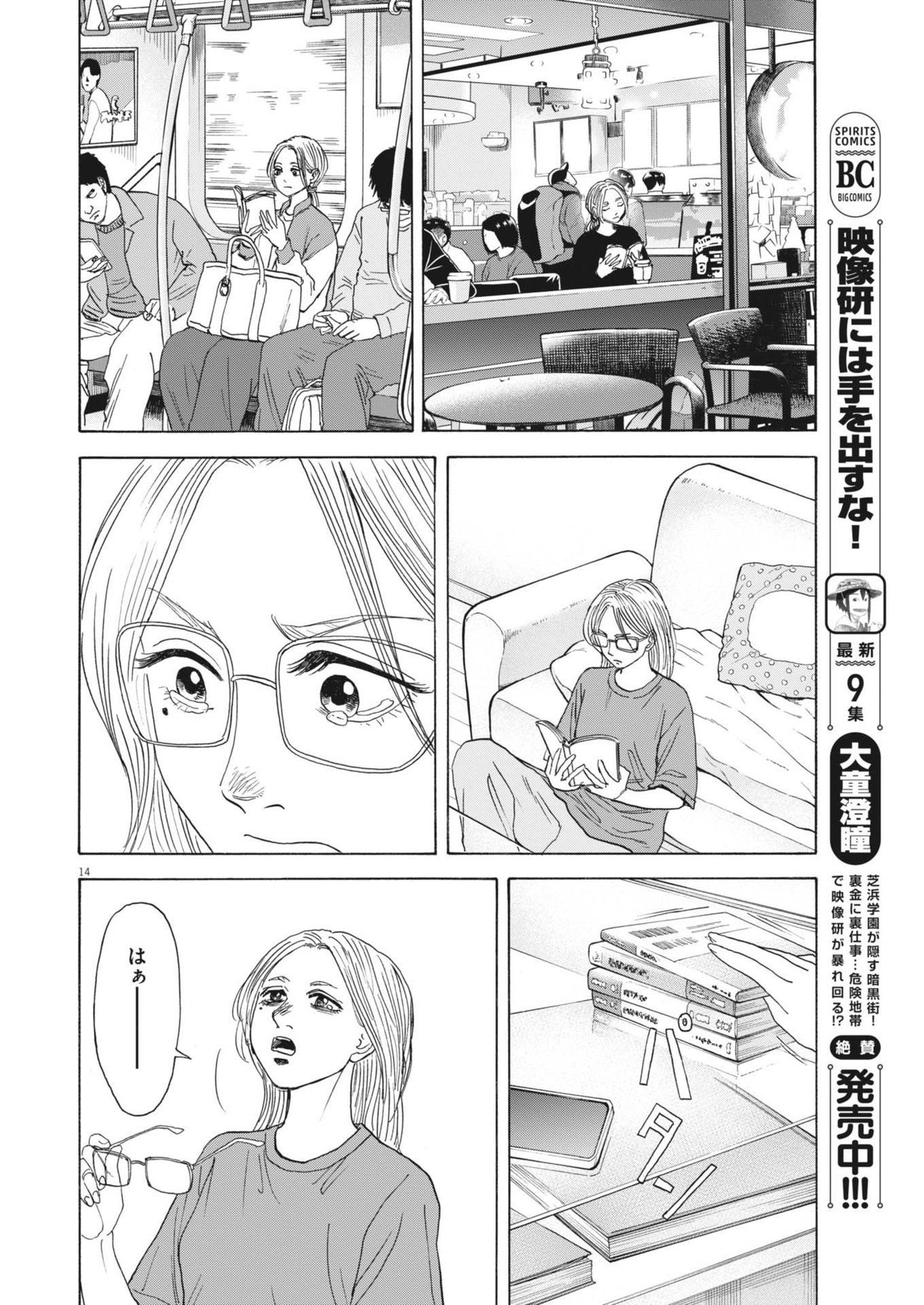 Page 14