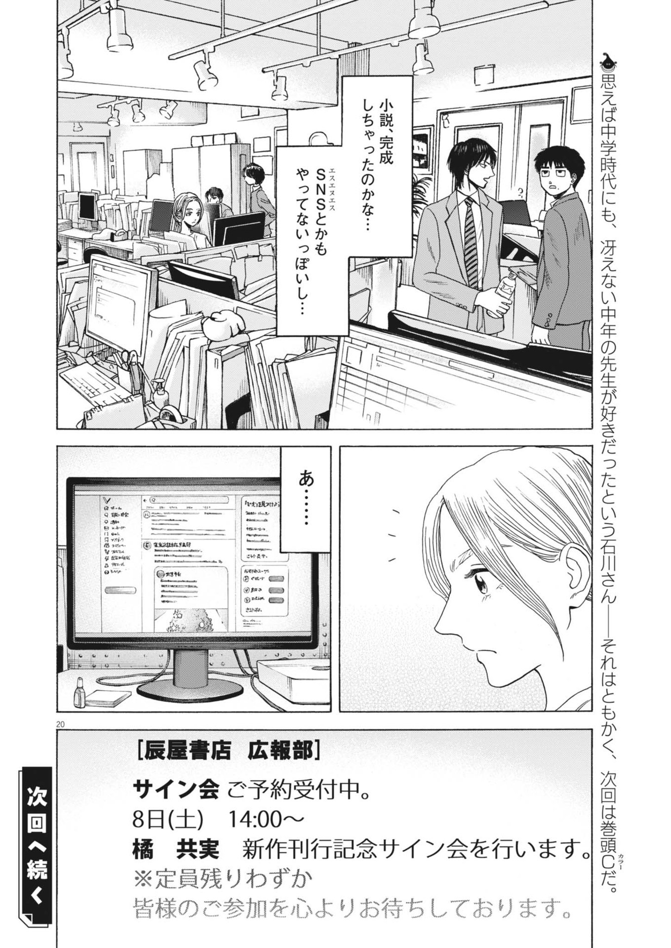 Page 20