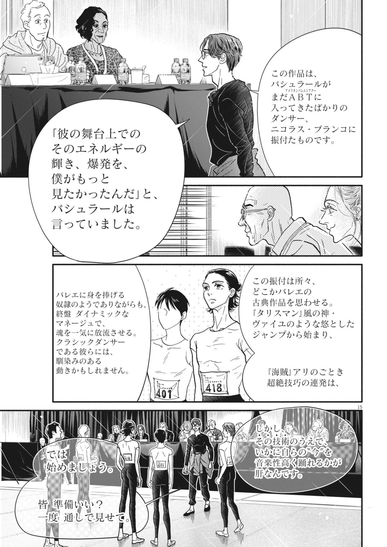 Page 15