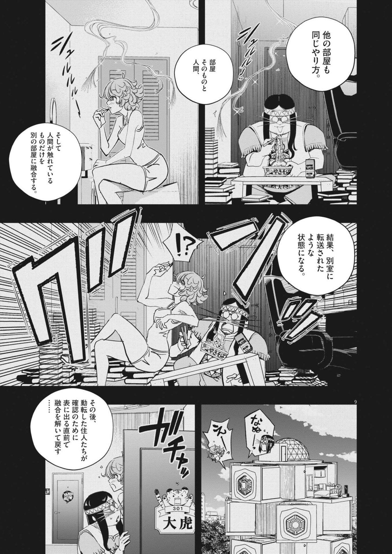 Page 9