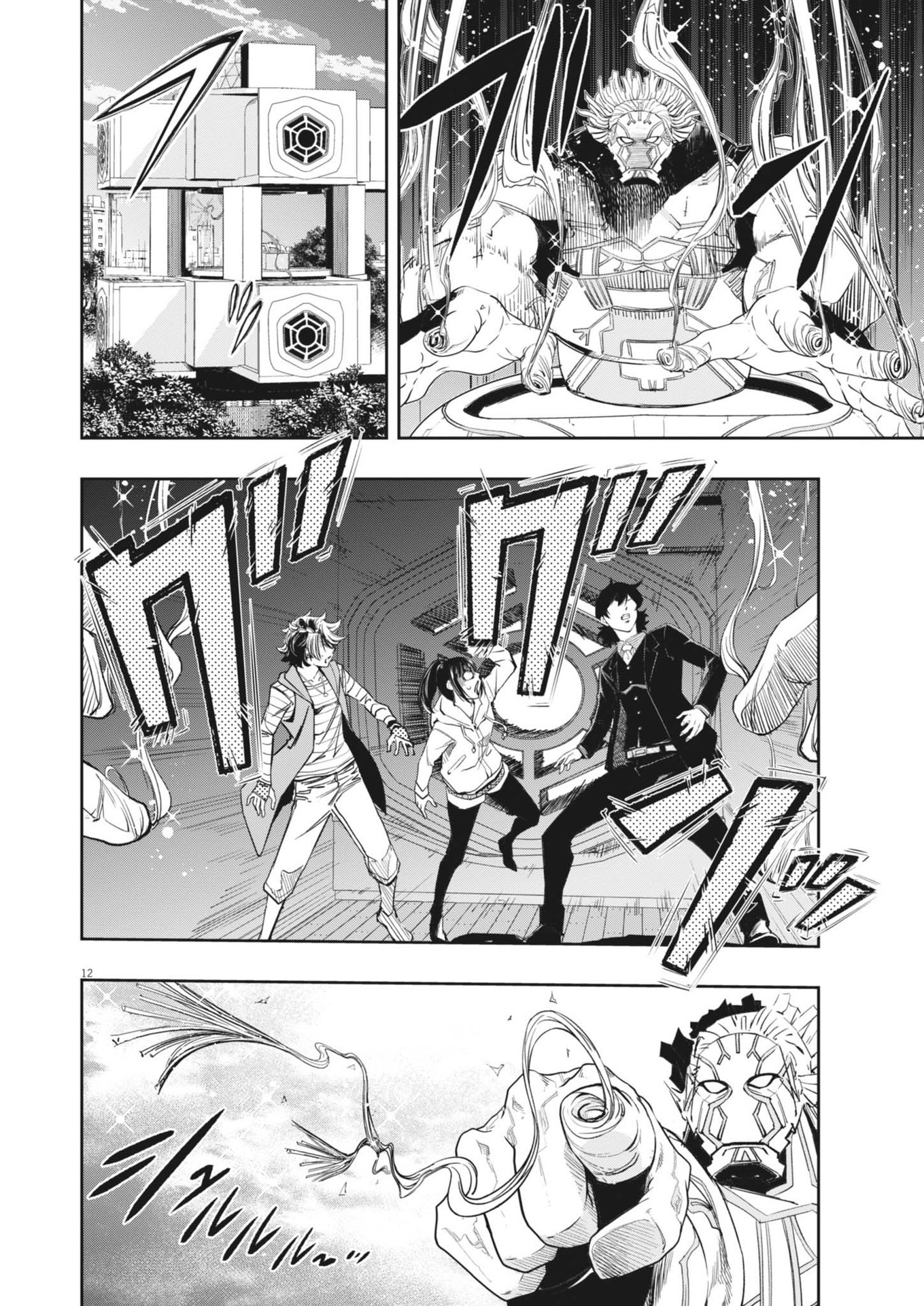 Page 12