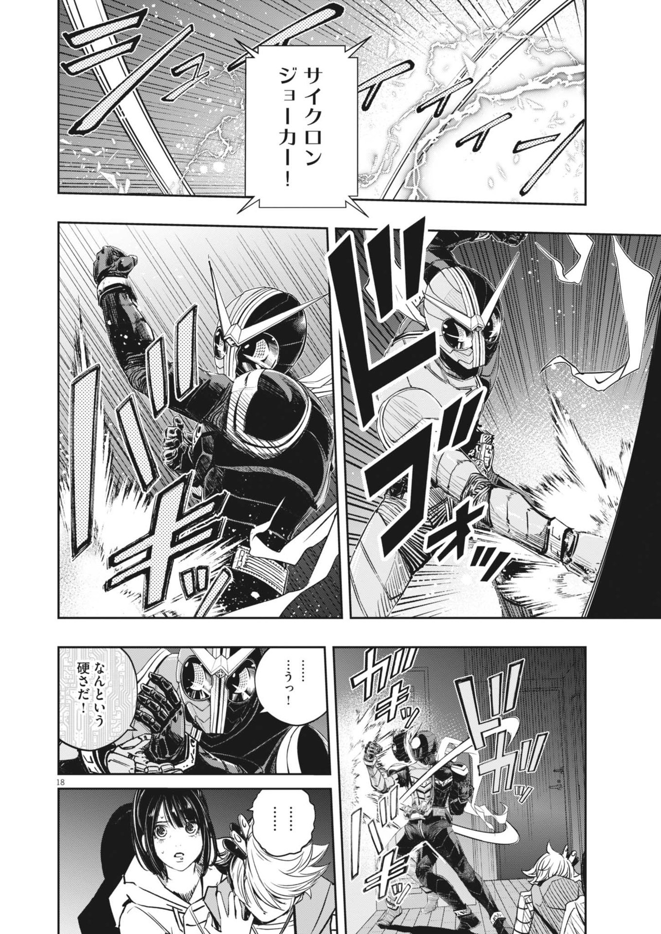 Page 18