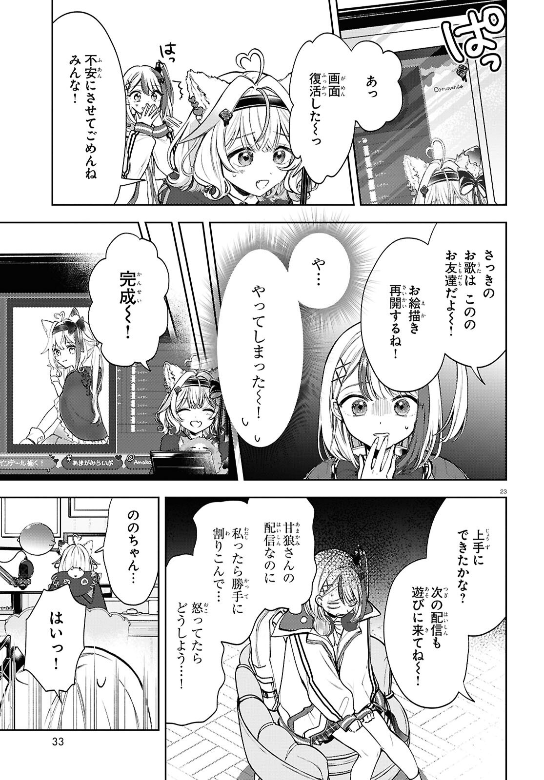 Page 27