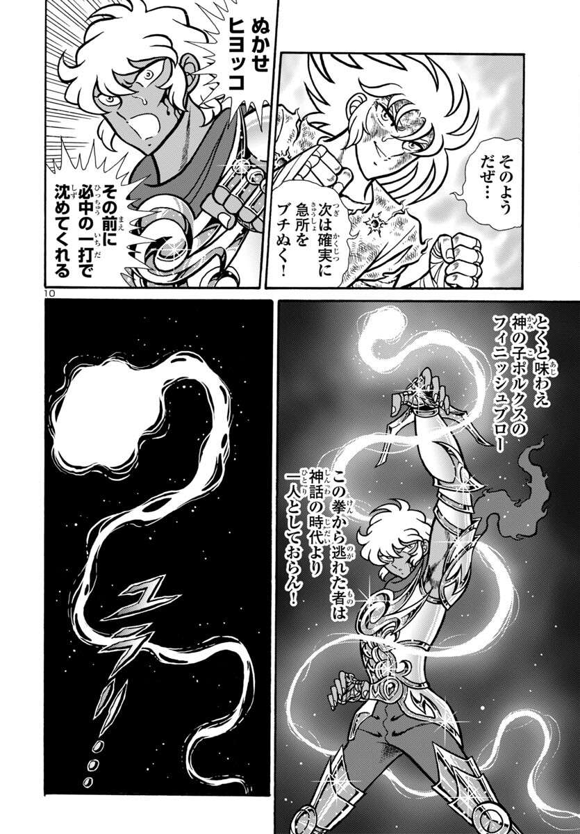 Page 10