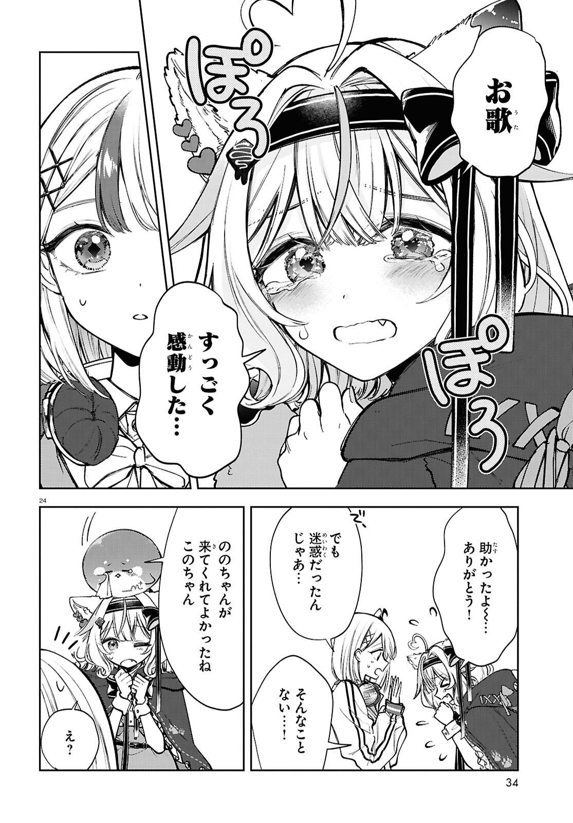 Page 28