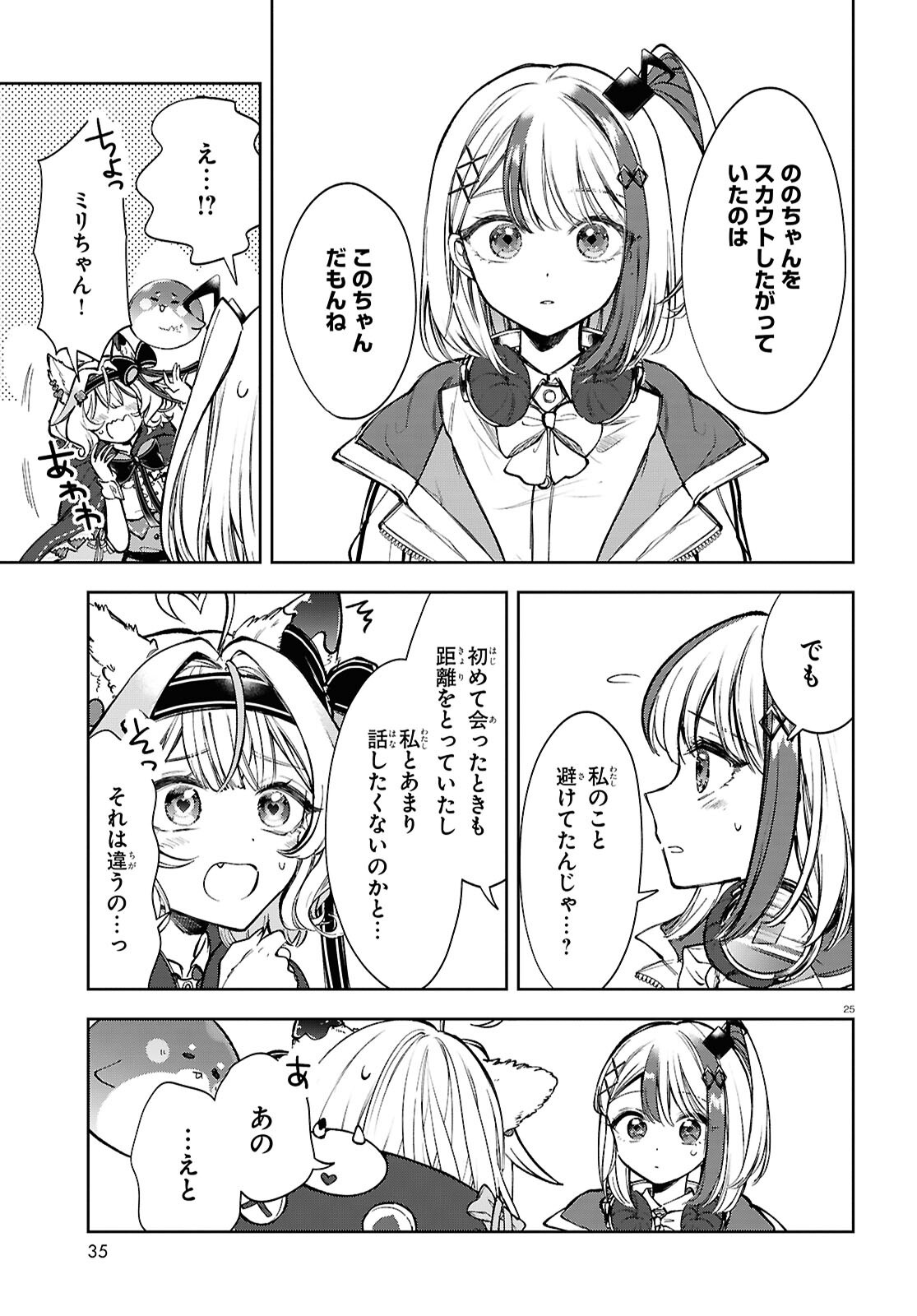 Page 29