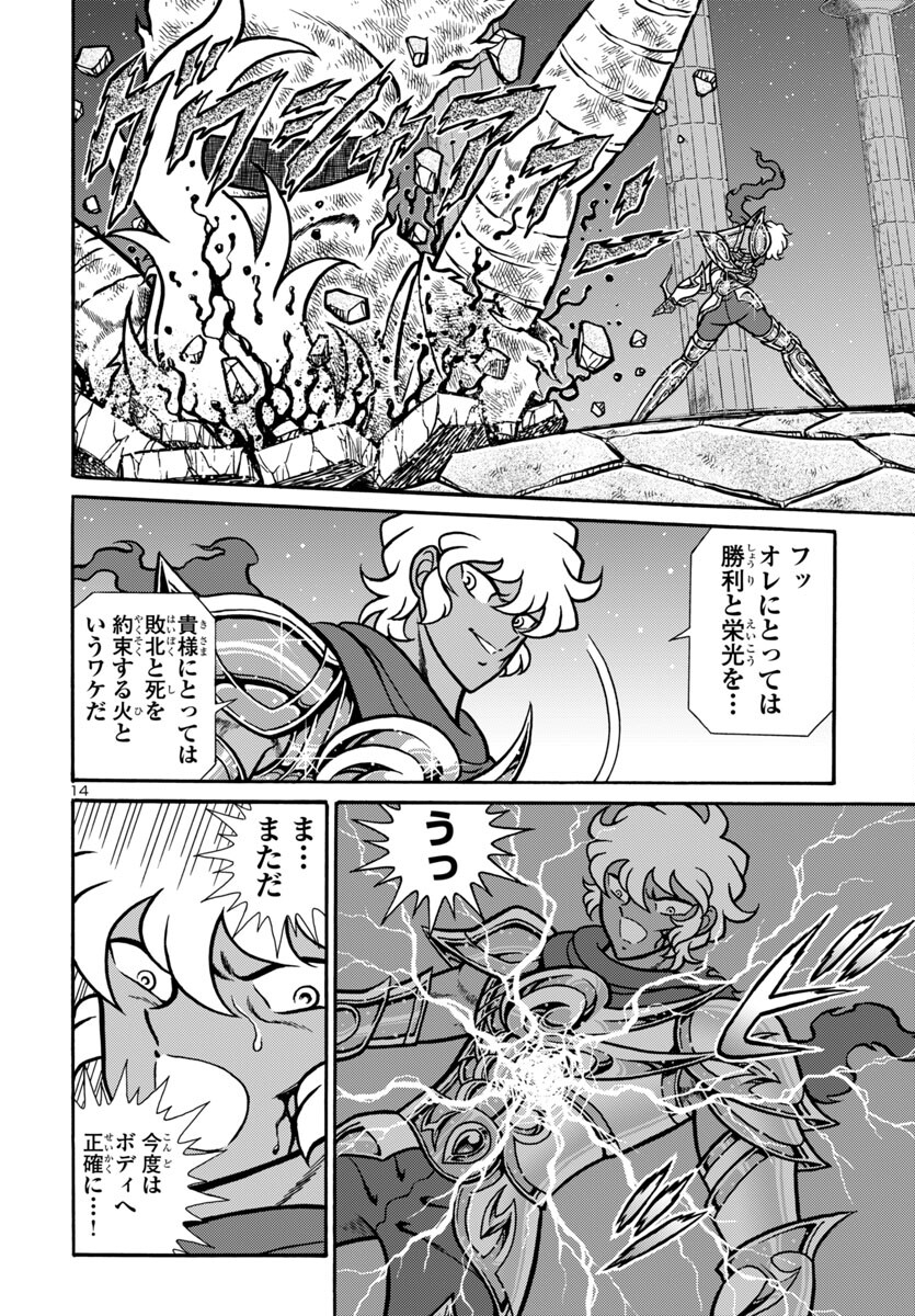 Page 14