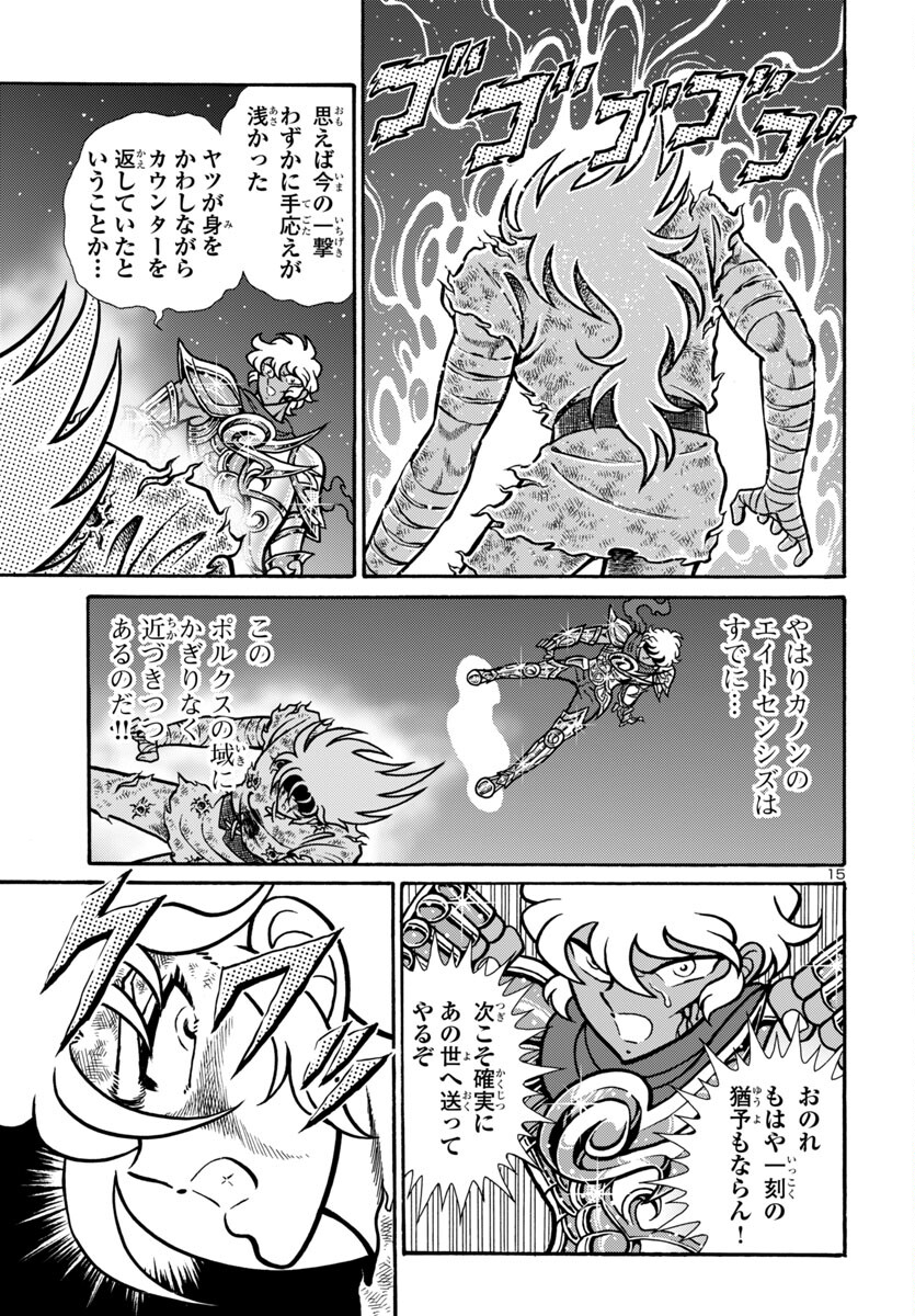 Page 15