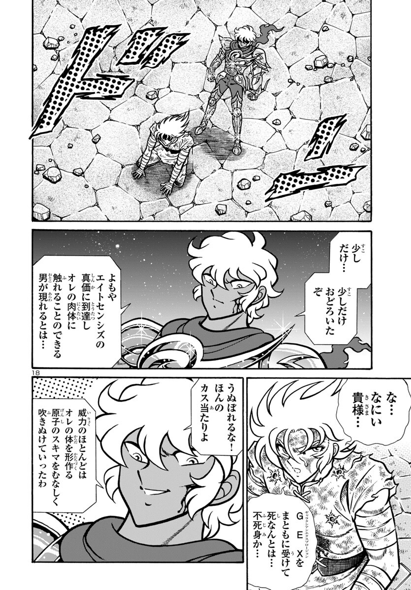 Page 18