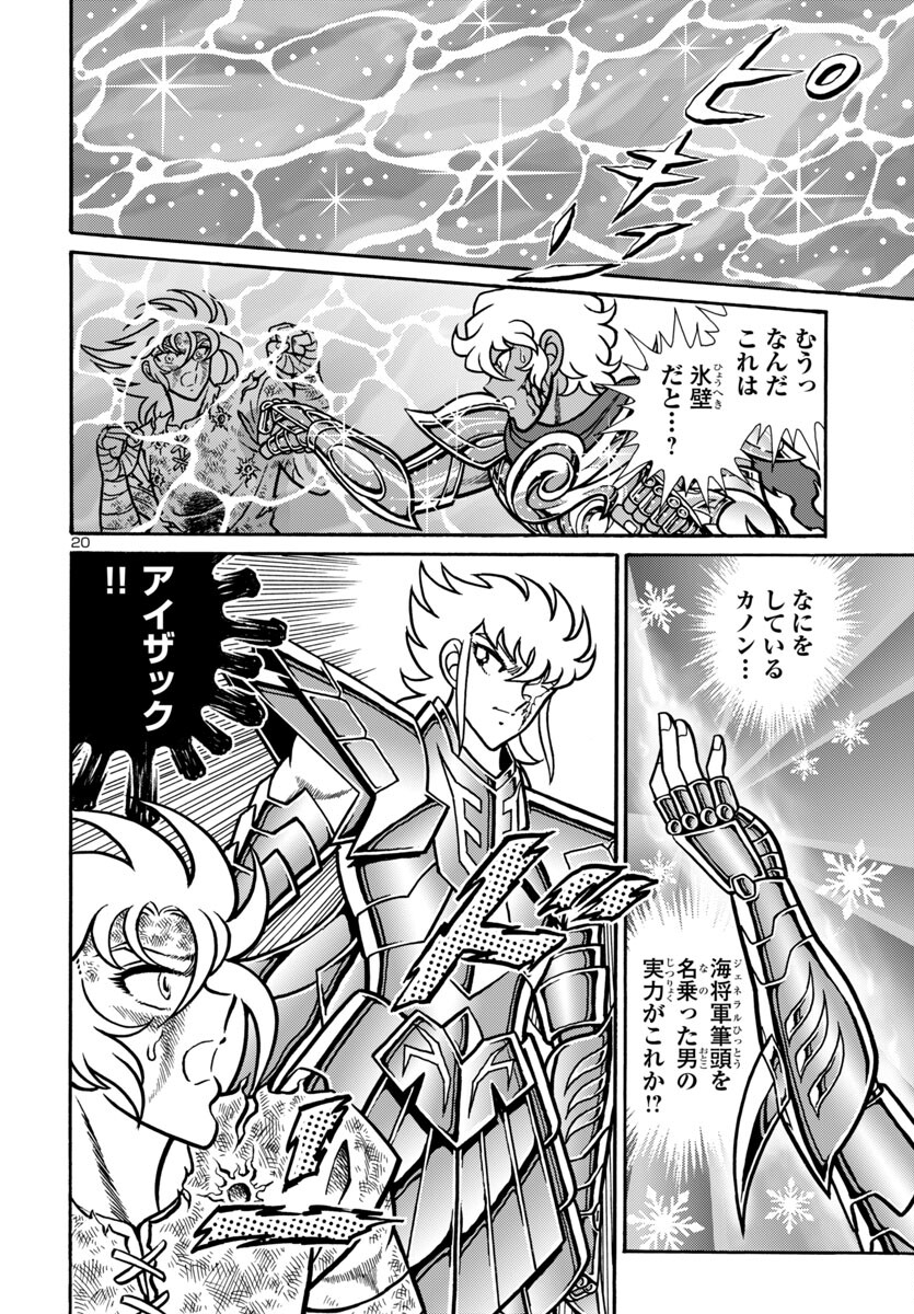 Page 20
