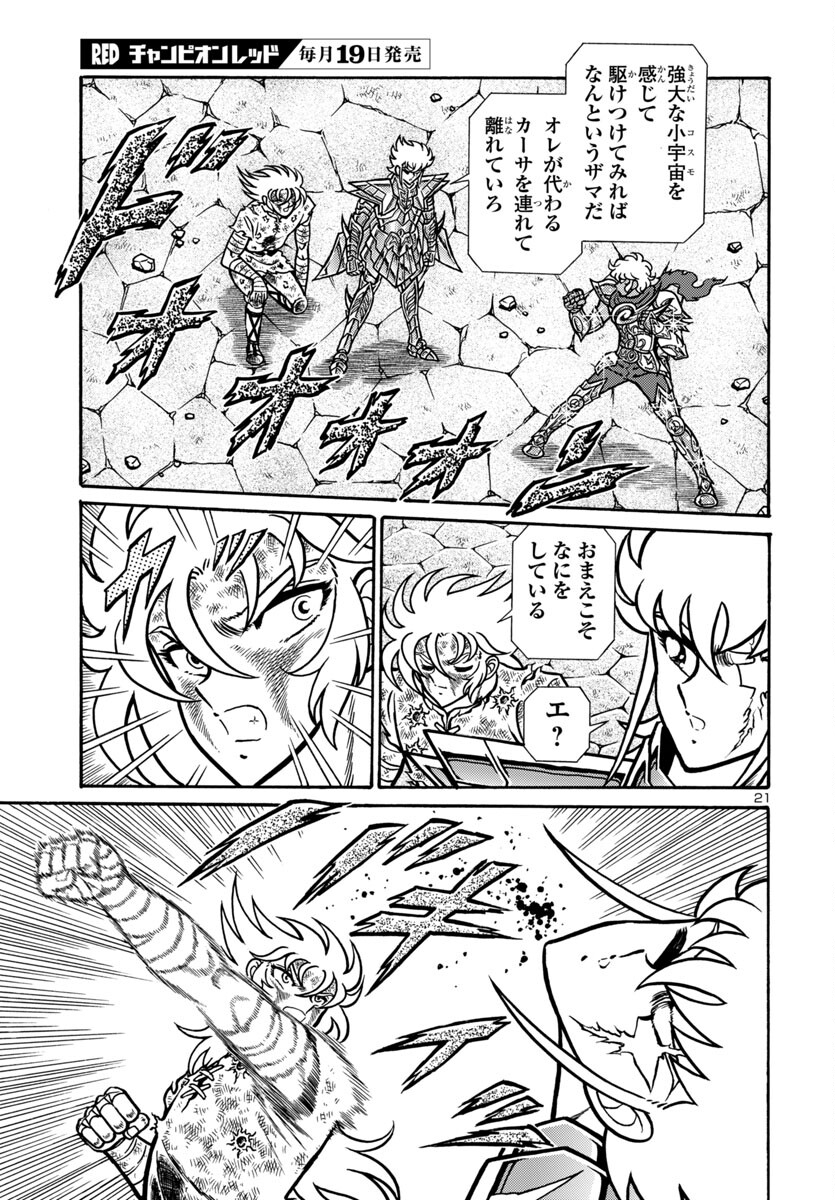 Page 21