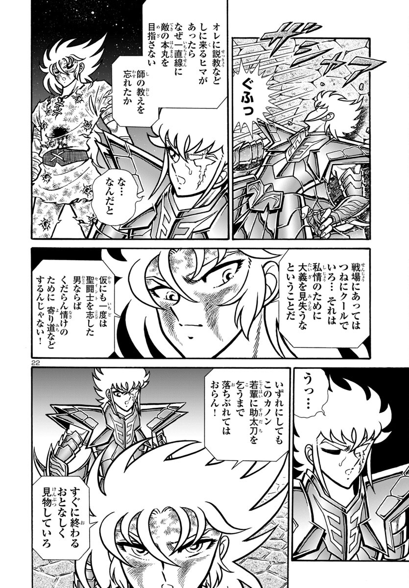 Page 22