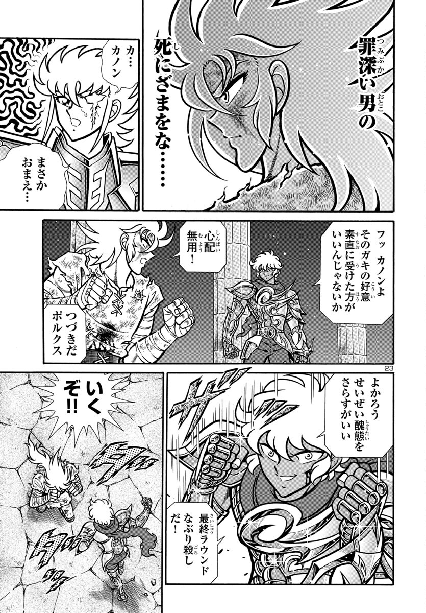 Page 23