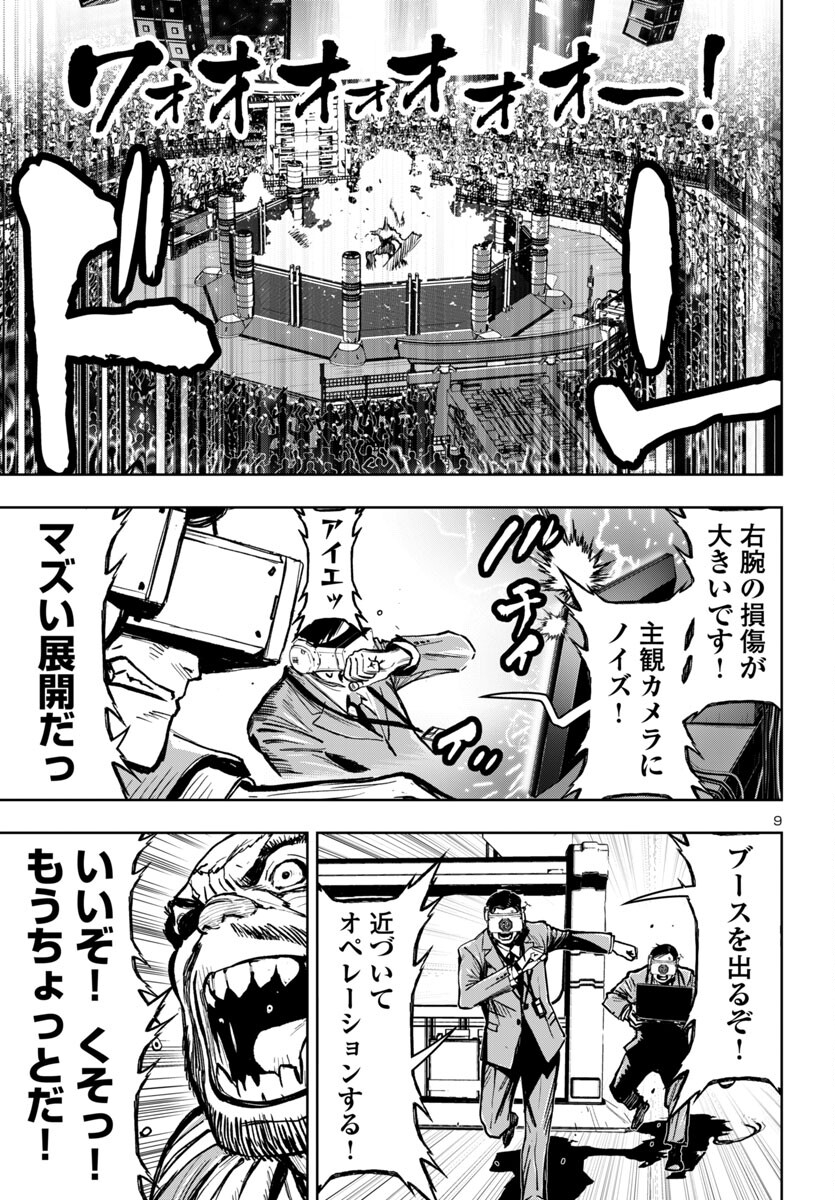 Page 9