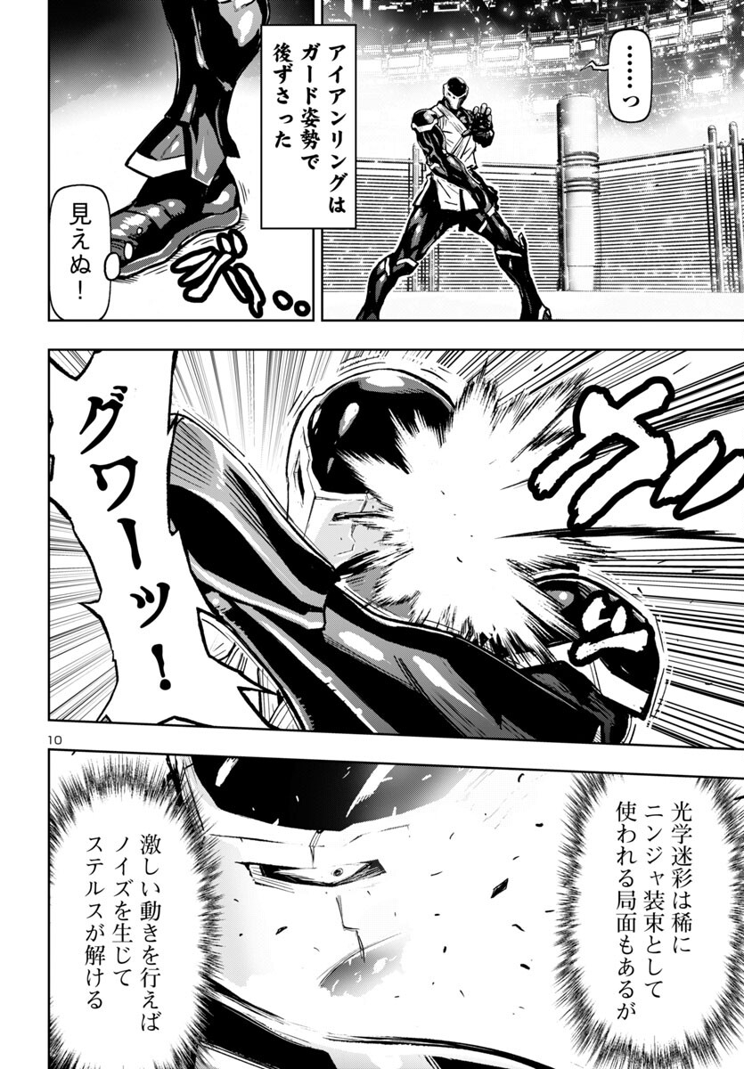 Page 10