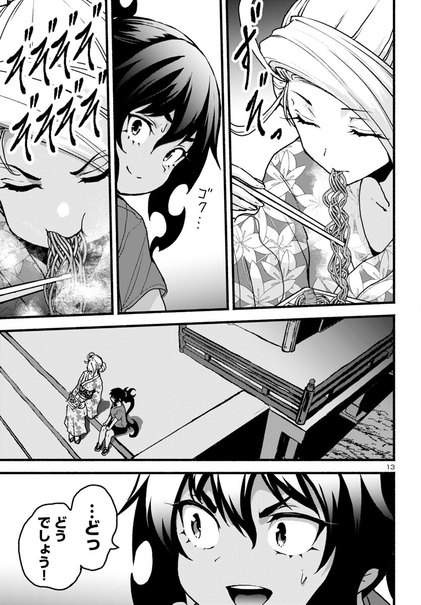 Page 13