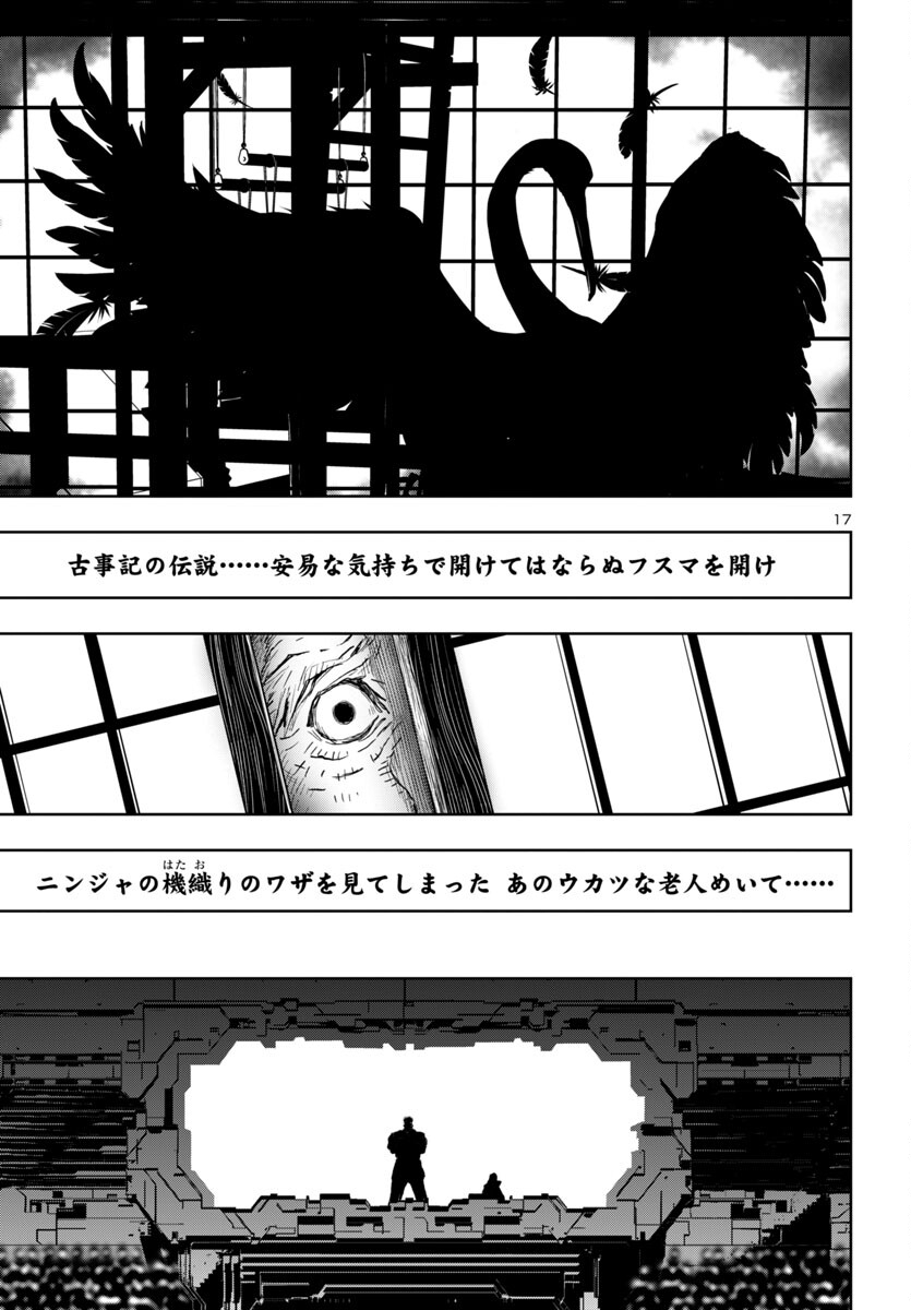 Page 17