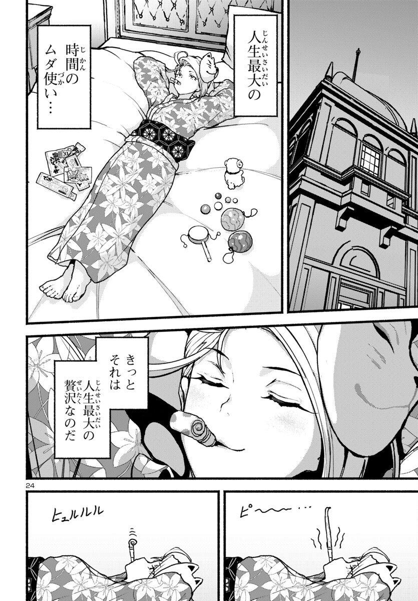 Page 24