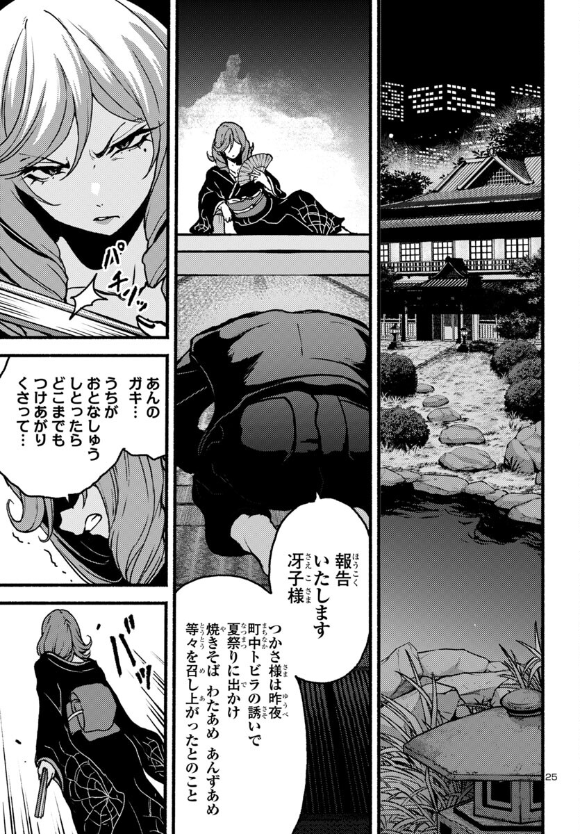 Page 25