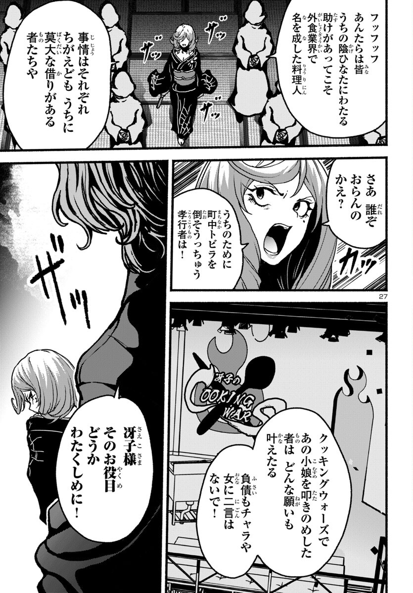 Page 27
