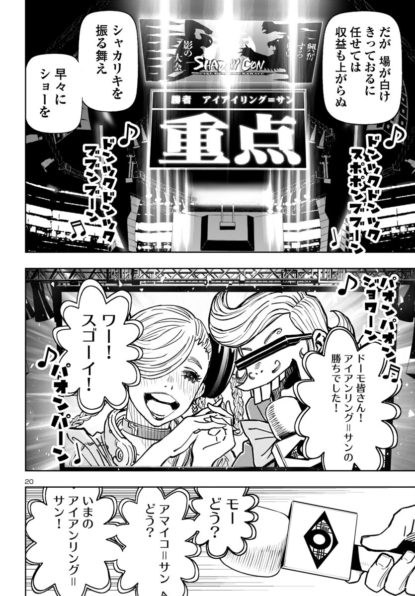 Page 20
