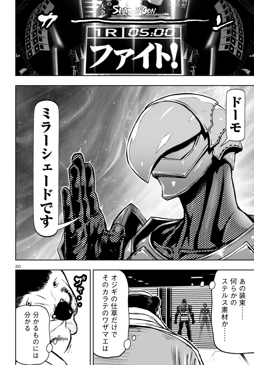 Page 20