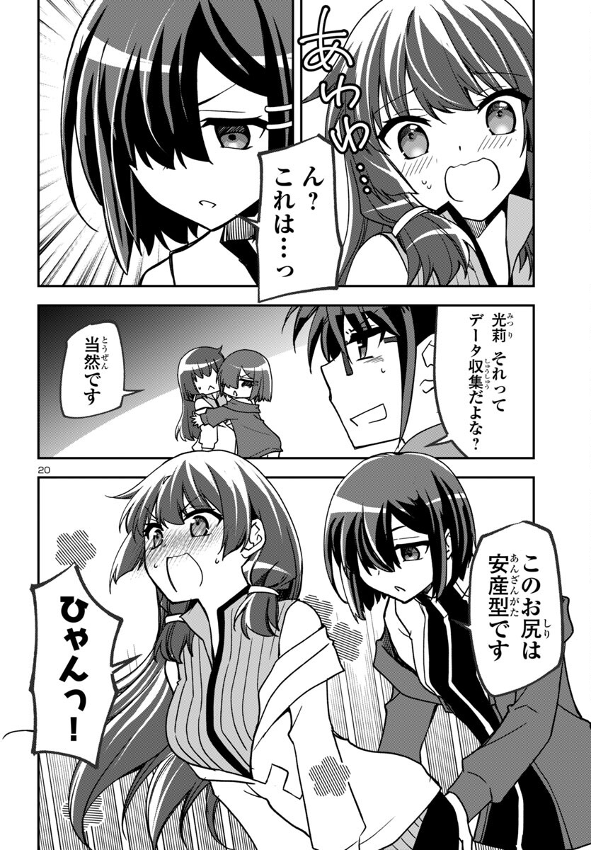 Page 20
