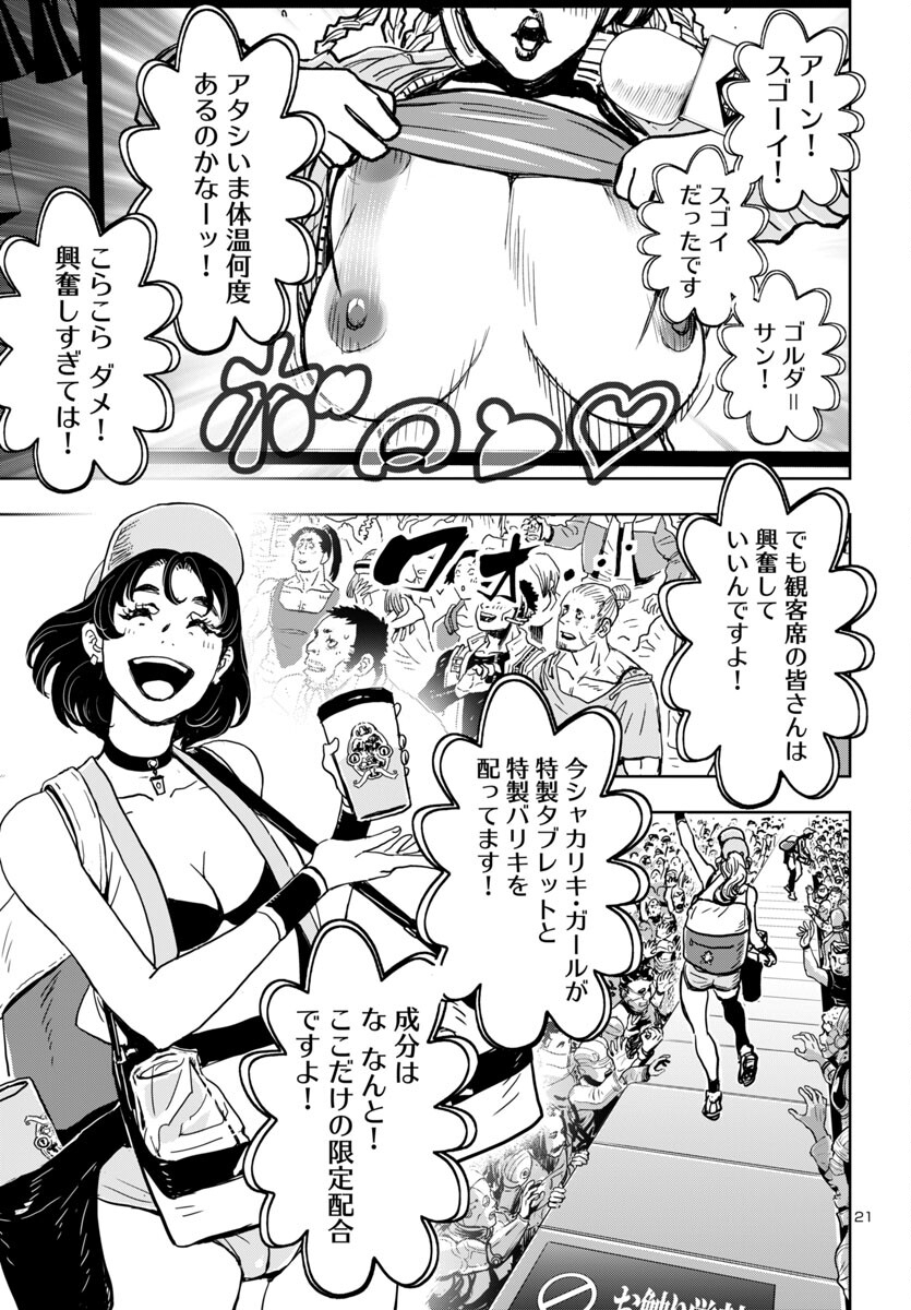 Page 21