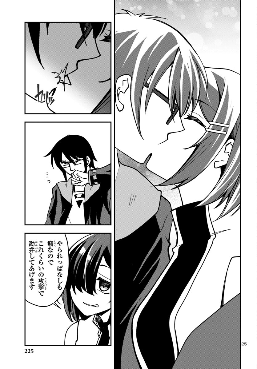 Page 25