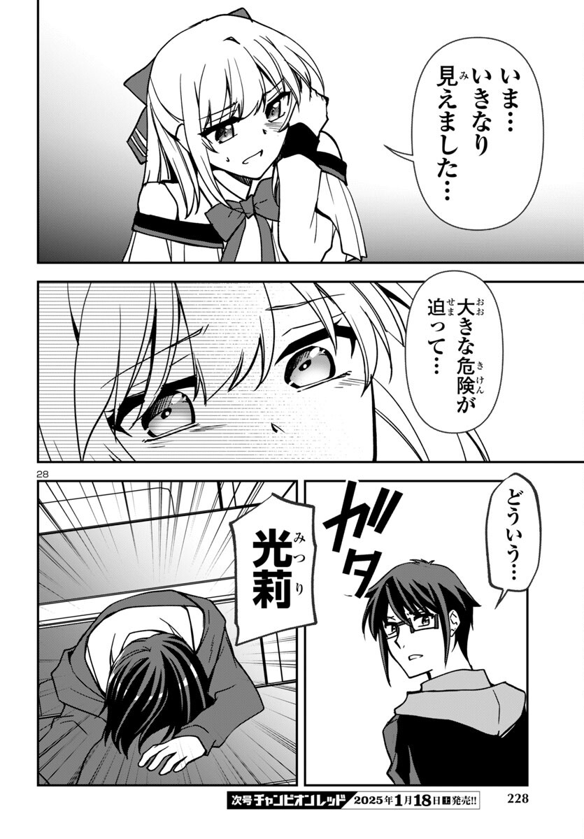 Page 28