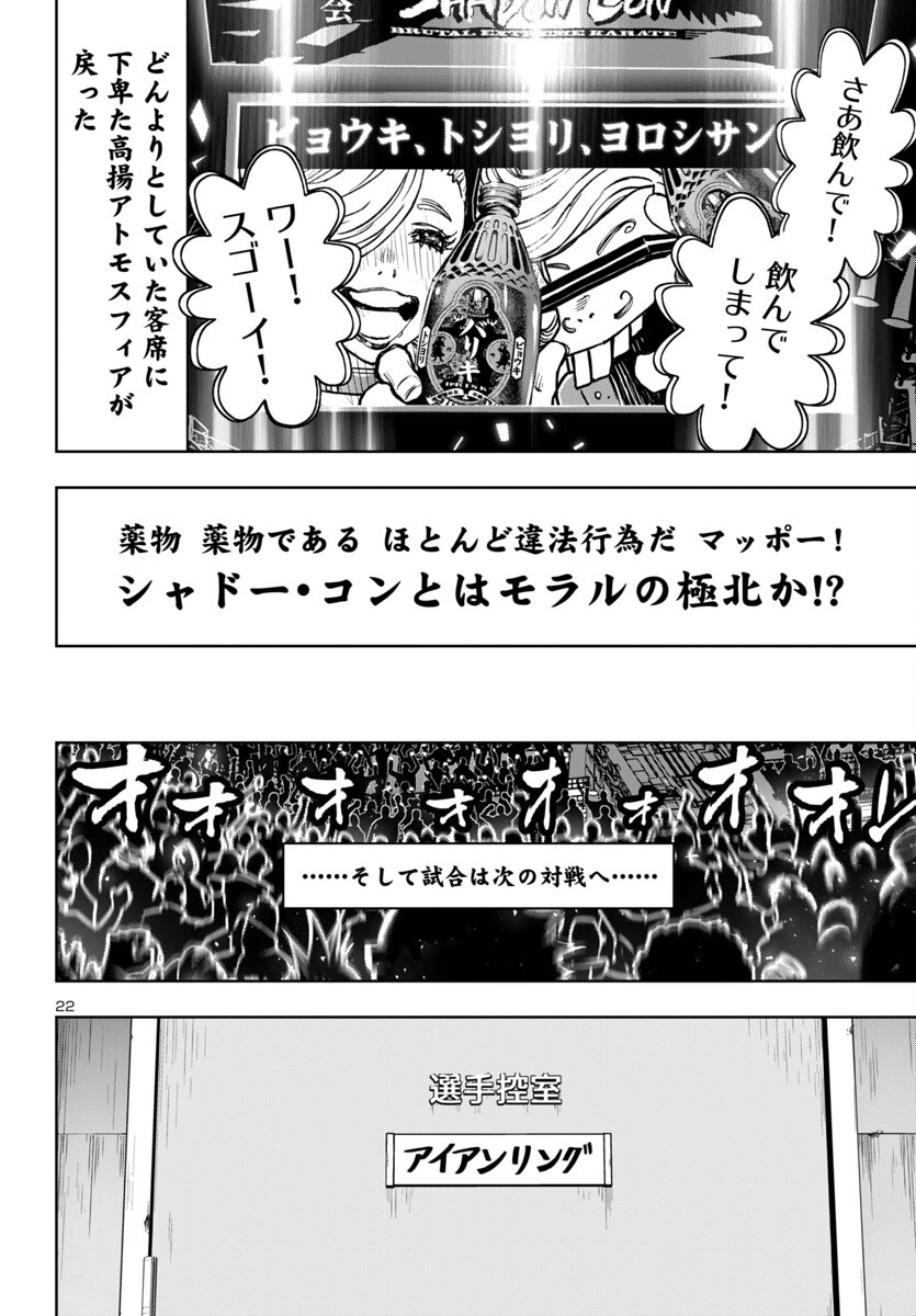 Page 22
