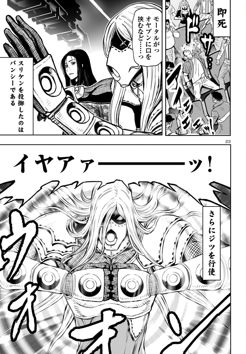 Page 23
