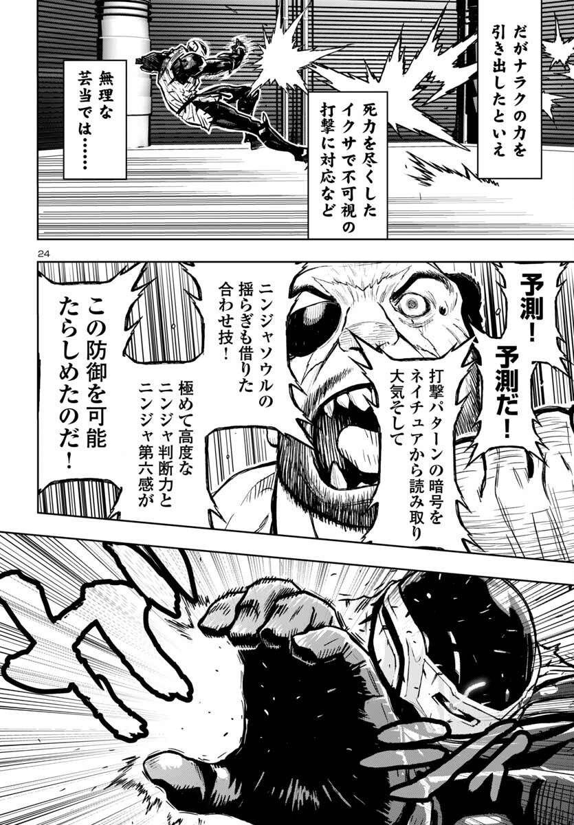 Page 24