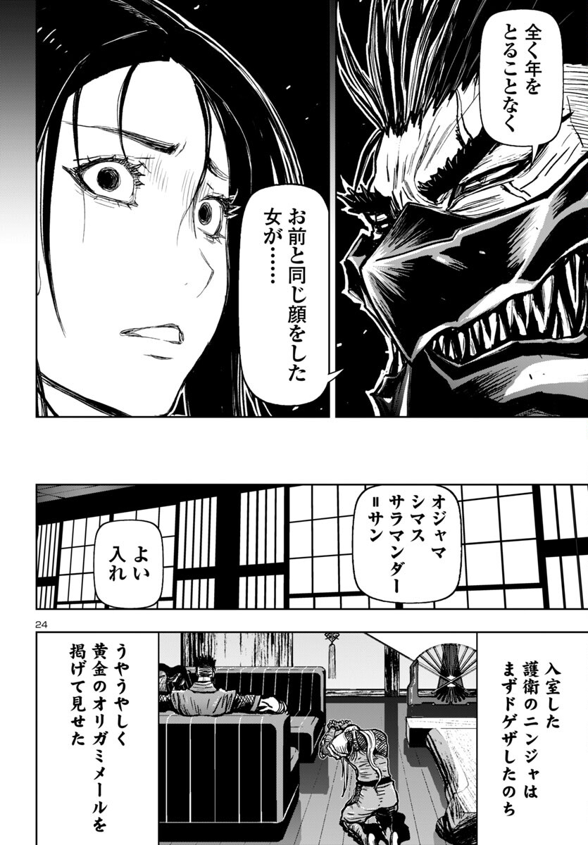 Page 25