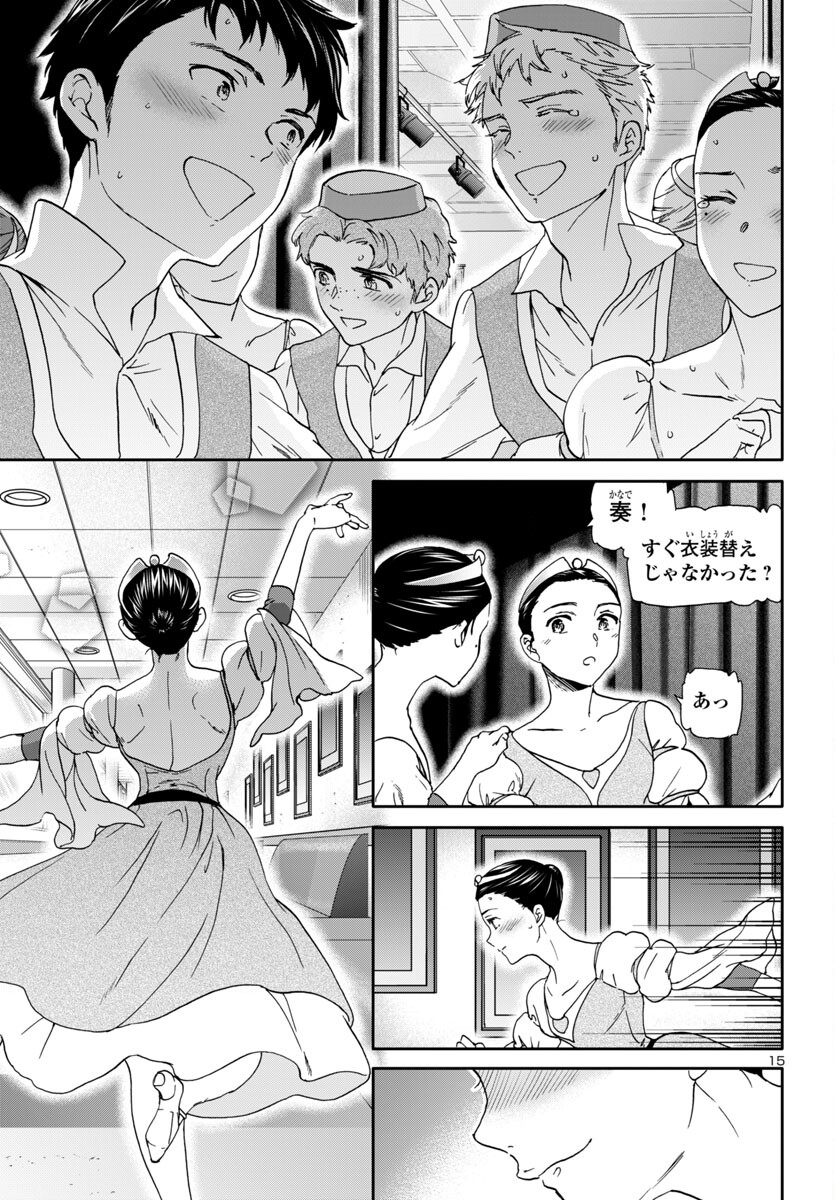 Page 15