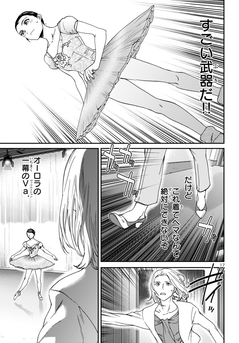 Page 17