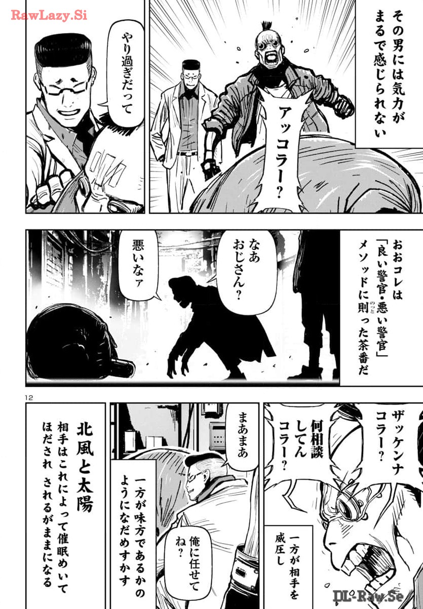 Page 12