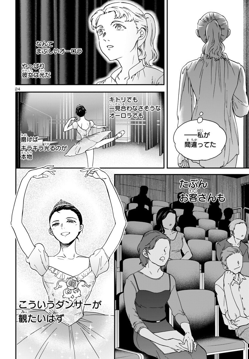 Page 24