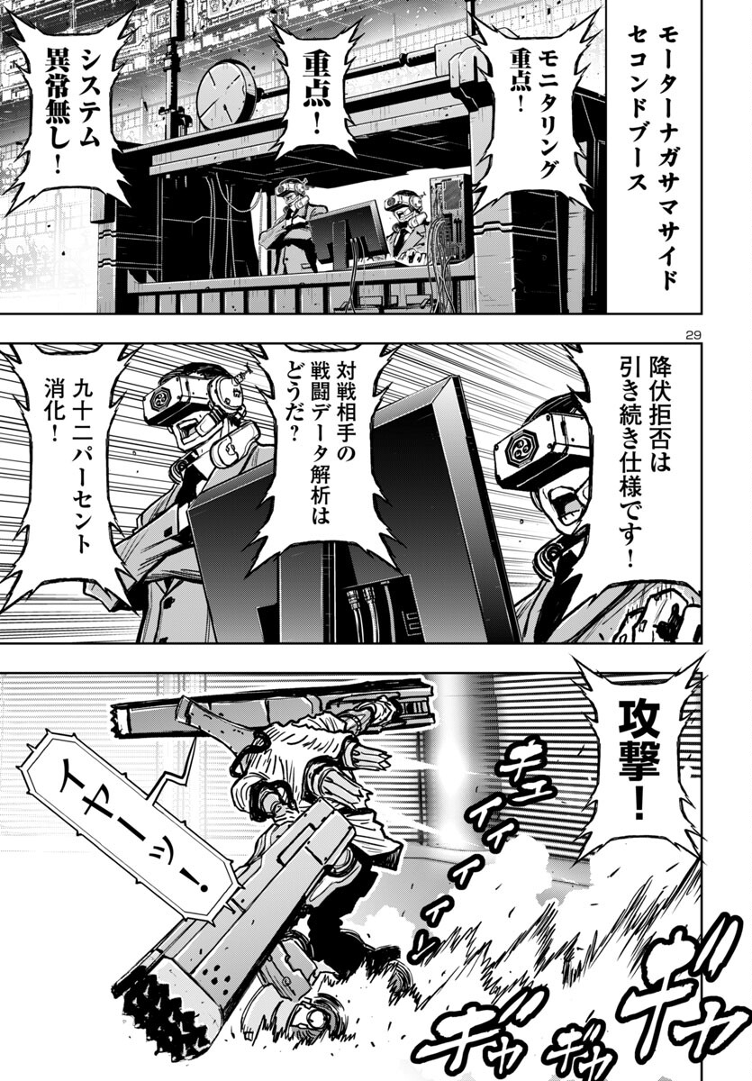 Page 29