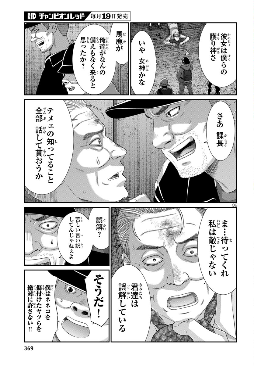 Page 40